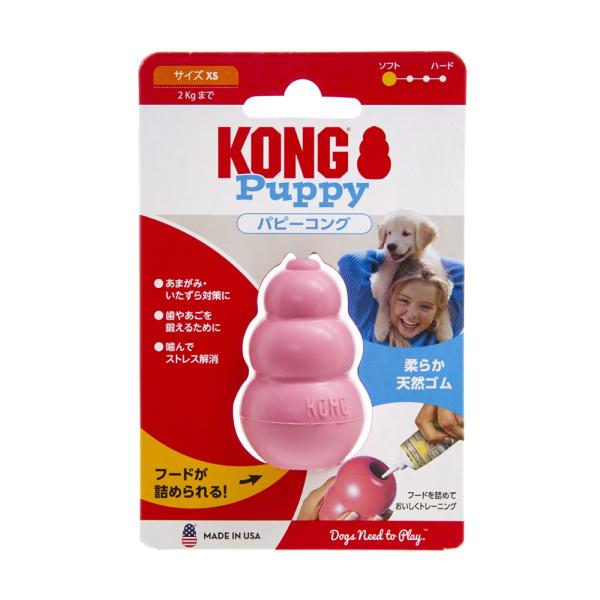 コング　パピーコング　ＸＳ　ピンク　正規品　犬　犬用おもちゃ