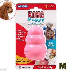 コング　パピーコング　Ｍ　ピンク　正規品　犬　犬用おもちゃ｜chanet