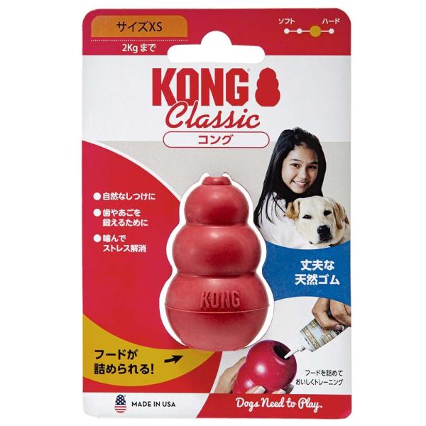 コング　ＸＳ　レッド　正規品　犬　犬用おもちゃ