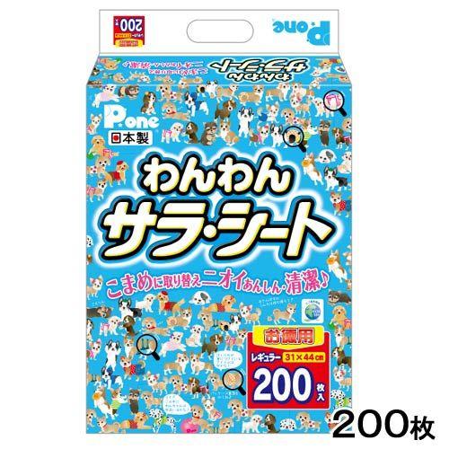 国産　Ｐ．ｏｎｅ　わんわん　サラシート　レギュラー　２００枚　ペットシーツ　薄型　国産