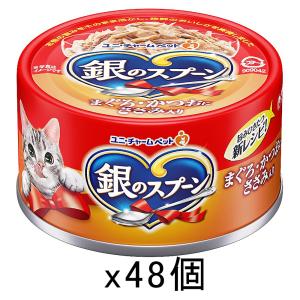 銀のスプーン&焼きカツオバラエティーセット ユニ・チャームペット ユニ・チャーム ペット 銀のスプーン 缶 まぐろ