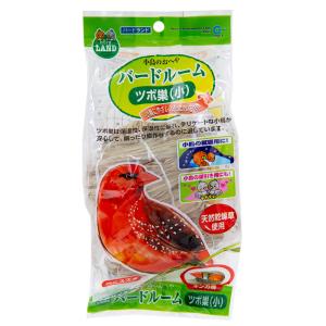 巣箱 マルカン バードルーム ツボ巣 小 MB...の詳細画像1