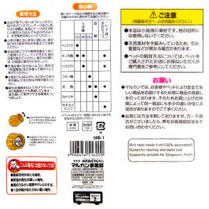 巣箱 マルカン バードルーム ツボ巣 小 MB...の詳細画像4