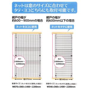 マルカン 猫網戸脱走防止フェンス L 猫 犬 しつけの詳細画像1