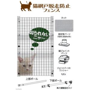 マルカン 猫網戸脱走防止フェンス L 猫 犬 しつけの詳細画像2