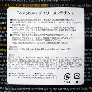 ラウディブッシュ デイリーメンテナンス(スモー...の詳細画像1