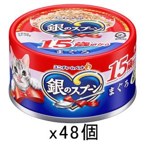 銀のスプーン 銀のスプーン 缶 13歳が近づく頃から まぐろ・かつおに