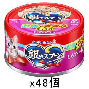 銀のスプーン 銀のスプーン 缶 まぐろ・かつおにしらす入り 70g