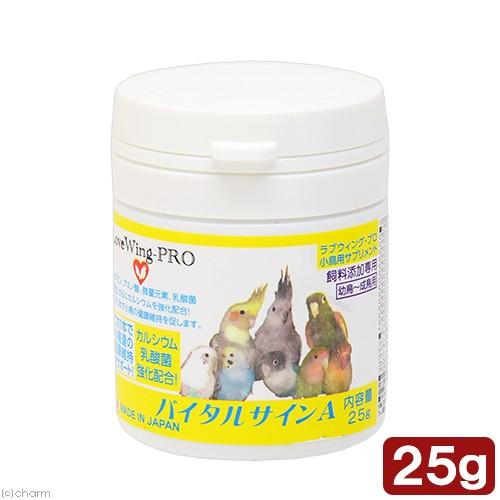 ＬｏｖｅＷｉｎｇ−ＰＲＯ　バイタルサインＡ　２５ｇ