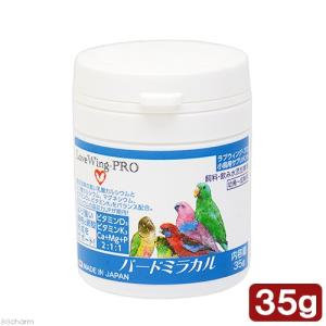 NEKTON ネクトン BIO 35g 鳥類用 換羽期用栄養剤 鳥のサプリメント