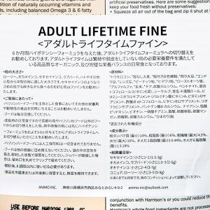 ハリソン バードフード アダルトライフタイム ...の詳細画像1