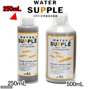 ウォーターサプリ メダカ 日本産淡水魚用 250ml