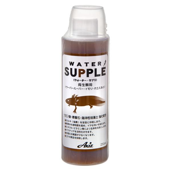 ウォーターサプリ　両生類用　２５０ｍｌ　ウーパールーパー