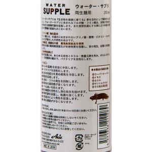 ウォーターサプリ 両生類用 250ml ウーパ...の詳細画像1