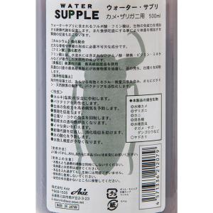ウォーターサプリ カメ・ザリガニ用 500ml 飼育の詳細画像1