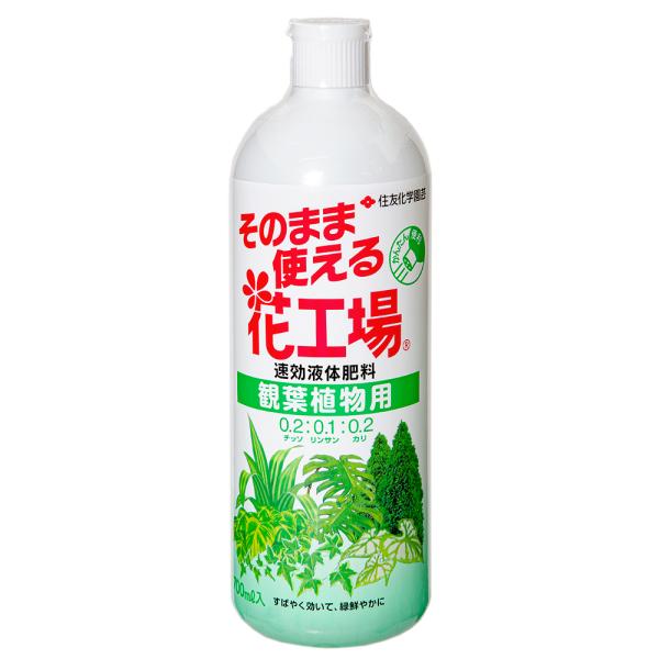 住友化学園芸　そのまま使える花工場　観葉植物用　７００ｍＬ