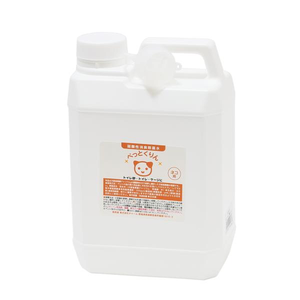 弱酸性消臭除菌水　ぺっとくりん　猫用　詰め替え用（ノズル付）　２Ｌ　消臭　除菌　スプレー