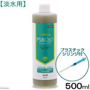 ＰＳＢＱ１０　ピーエスビーキュート　淡水用　５００ｍｌとシリンジセット　メダカ　金魚　熱帯魚