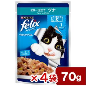 フィリックス パウチ やわらかグリル 成猫用 ゼリー仕立て ツナ 70g 4袋入り お一人様15点限り