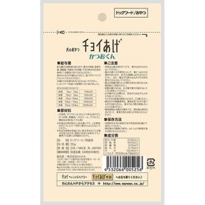 わんわん 犬のおやつ チョイあげ かつおくん ...の詳細画像2