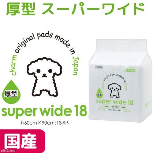 ペットシーツ　厚型スーパーワイド　１８枚（９０ｃｍ×６０ｃｍ）国産　ペットシート　お一人様４点限り