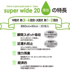 ペットシーツ 厚型スーパーワイド 18枚(90...の詳細画像3