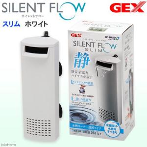 GEX サイレントフロースリム ホワイト 水中フィルター 小型水槽用