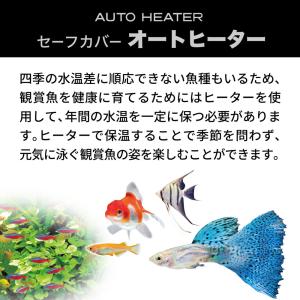 GEX セーフカバー オートヒーター SH36...の詳細画像4
