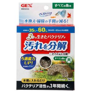 GEX ベストバイオブロック 大 バクテリア 石...の商品画像