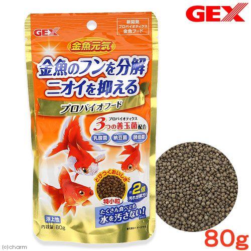 ＧＥＸ　金魚元気プロバイオフード　８０ｇ　金魚　顆粒　浮上性　金魚のえさ　金魚の餌