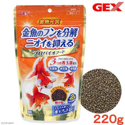 ＧＥＸ　金魚元気プロバイオフード　２２０ｇ　金魚　顆粒　浮上性　金魚のえさ　金魚の餌