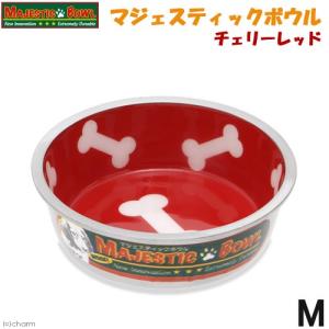 プラッツ　マジェスティックボウル　Ｍ　チェリーレッド　犬　猫　食器