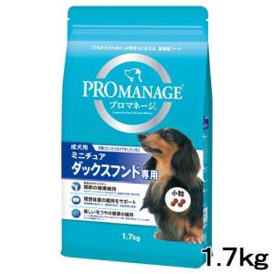 ドッグフード　プロマネージ　成犬用　ミニチュアダックスフンド専用　１．７ｋｇ｜chanet