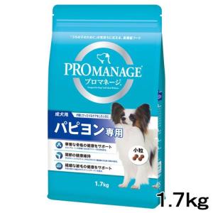 プロマネージ　成犬用　パピヨン専用　１．７ｋｇ　ドッグフード