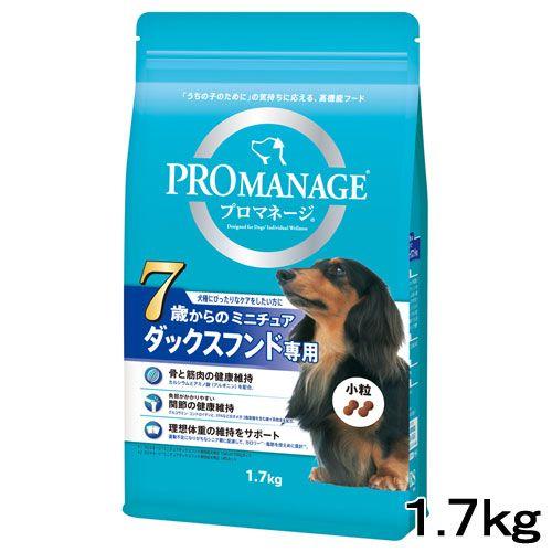 ドッグフード　プロマネージ　７歳からのミニチュアダックスフンド専用　１．７ｋｇ