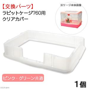マルカン うさぎ ケージ カバー 小動物用品 の商品一覧 ペット用品 生き物 通販 Yahoo ショッピング