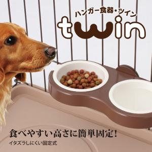 マルカン　ハンガー食器　ツイン　犬　食器｜chanet