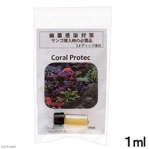 ＤＶＨ　Ｃｏｒａｌ　Ｐｒｏｔｅｃ　コーラルプロテック　１ｍｌ　サンゴ　トリートメント