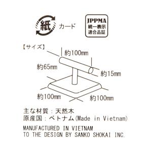 三晃商会 小鳥用木製スタンダードパーチ T型ロ...の詳細画像3