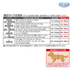 犬 おむつ マナーウェア 女の子用 SSサイズ...の詳細画像2