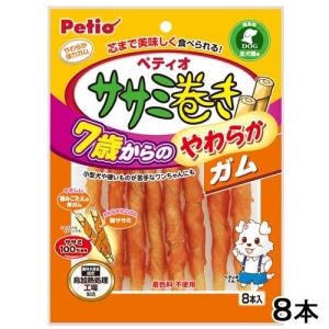ペティオ ササミ巻き 7歳からのやわらかガム 8本入