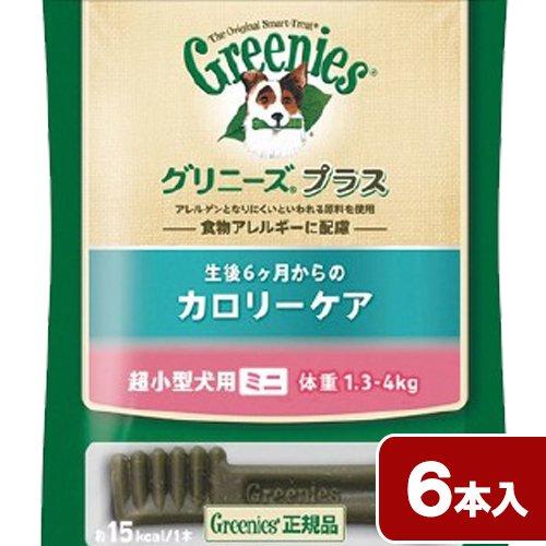 グリニーズ　プラス　カロリーケア　超小型犬用　ミニ　１．３〜４ｋｇ　６本　正規品　デンタル　オーラル...