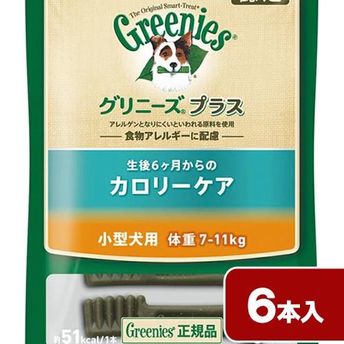 グリニーズ　プラス　カロリーケア　小型犬用　７〜１１ｋｇ　６本　正規品　デンタル　オーラルケア　おや...