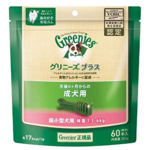 グリニーズ　プラス　成犬用　超小型犬用　ミニ　１．３〜４ｋｇ　６０本　正規品　デンタル　オーラルケア　おやつ｜chanet