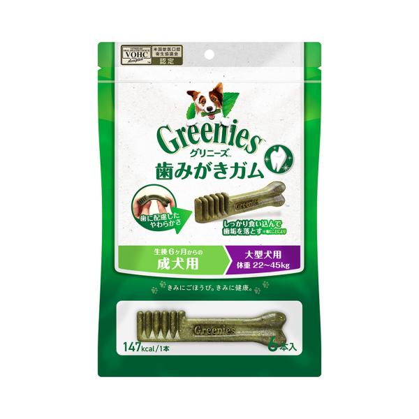 グリニーズ　プラス　成犬用　大型犬用　２２〜４５ｋｇ　６本　正規品　デンタル　オーラルケア　おやつ