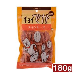 わんわん　チョイでか　チキンレース　１８０ｇ　犬　おやつ｜chanet