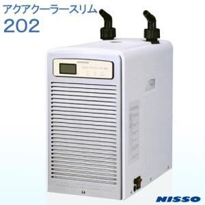 ニッソー　水槽用クーラー　アクアクーラースリム　２０２　対応水量１６０リットル｜chanet