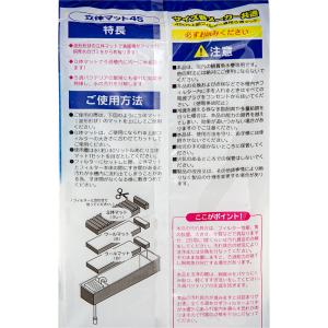 コトブキ工芸 立体マット45(上部フィルター用...の詳細画像2