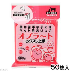 トーラス　おクスリ上手　イチゴ風味　５０枚　投薬　オブラート　投薬補助｜chanet