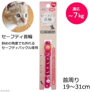 ターキー　ねこモテ　ＮＭ　セーフティ首輪　イスタンブール　０３　首輪　赤　猫｜チャーム charm ヤフー店